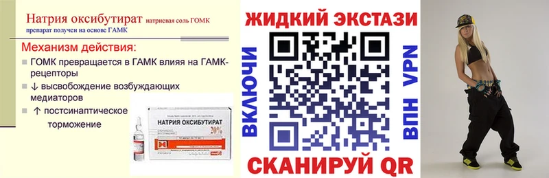 купить наркотик  KRAKEN tor  Бутират буратино  Новосиль 
