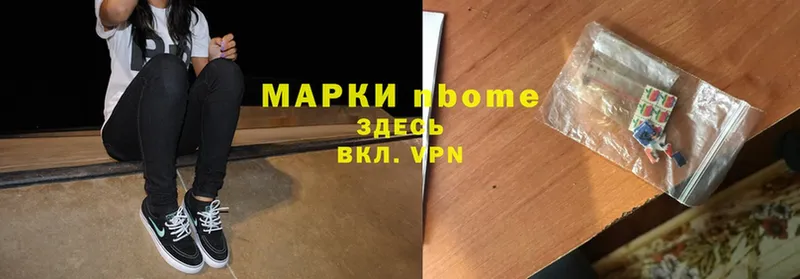 Марки N-bome 1500мкг  где продают наркотики  Новосиль 